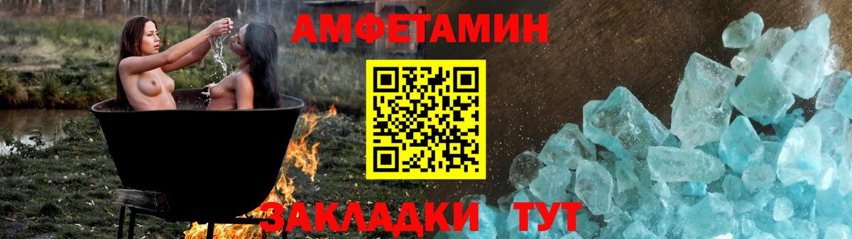 Домодедово  АМФЕТАМИН Premium  Вход с VPN 