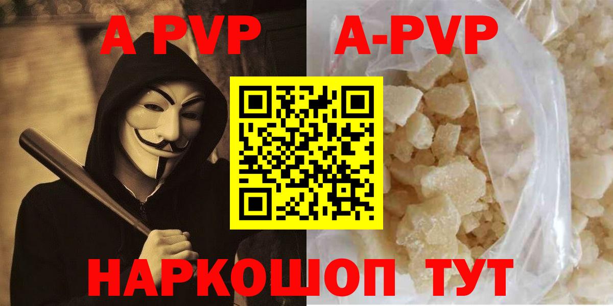Alpha-PVP Crystall Домодедово