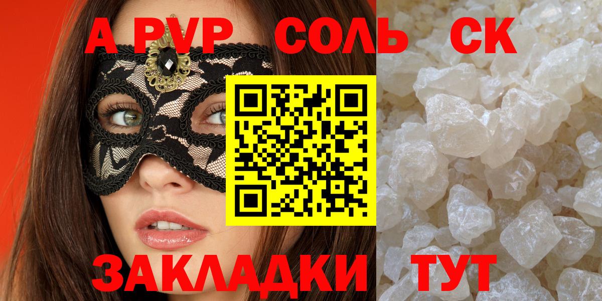 A PVP СК КРИС  Alpha-PVP СК КРИС  Домодедово  Вход с VPN 