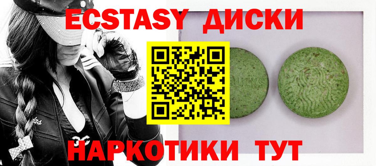 Ecstasy 280мг  ЭКСТАЗИ бентли  Домодедово  Вход с VPN 