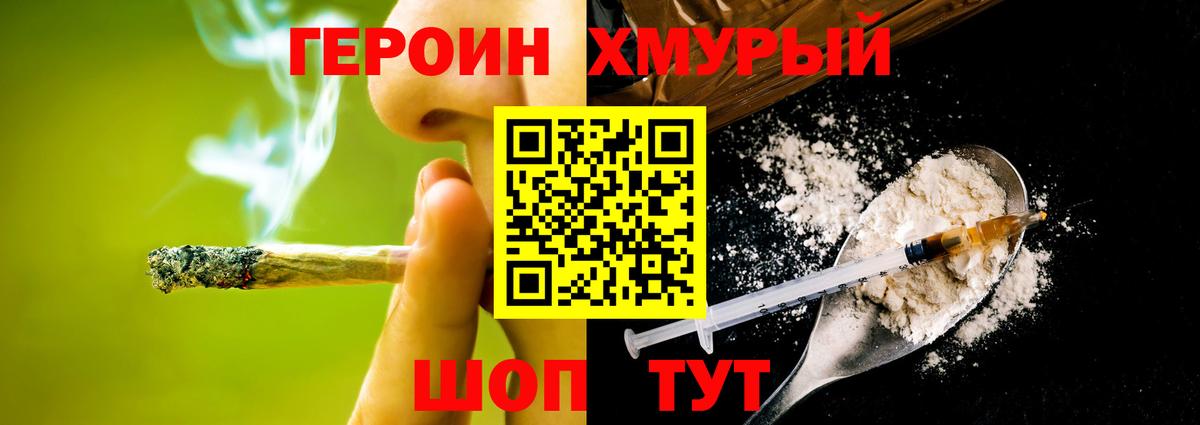ГЕРОИН VHQ Домодедово