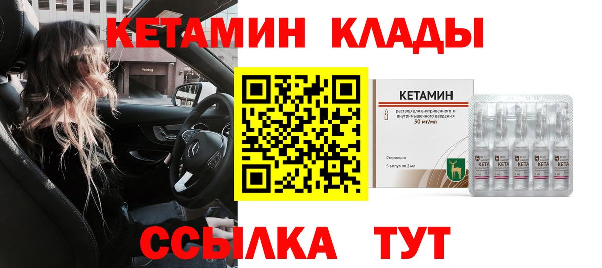КЕТАМИН ketamine  Вход с VPN  shop клад  Кетамин ketamine  Домодедово 