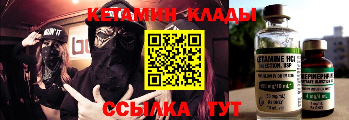 Кетамин ketamine Домодедово