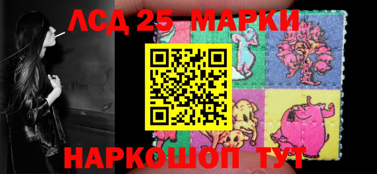 Домодедово  ЛСД экстази кислота  Вход с VPN  LSD-25 экстази ecstasy 