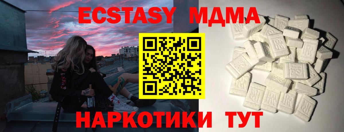 MDMA crystal Домодедово