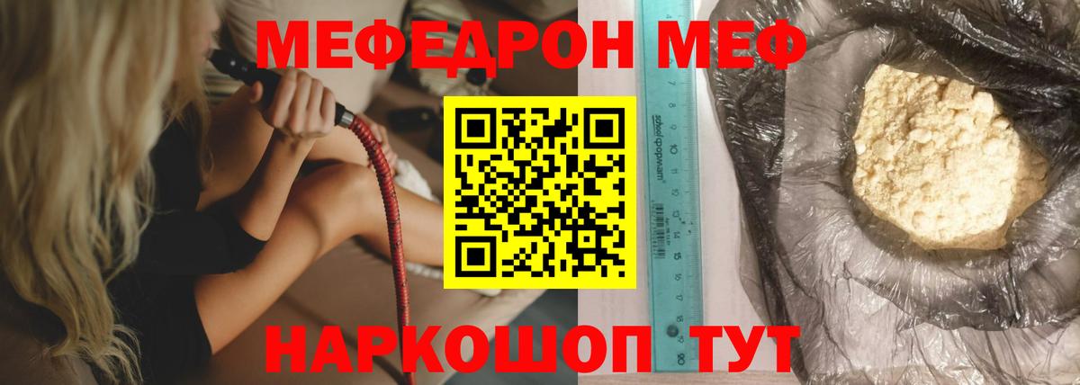 Меф кристаллы Домодедово