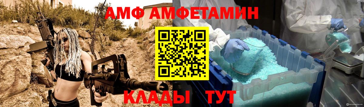 МЕТАМФЕТАМИН Домодедово
