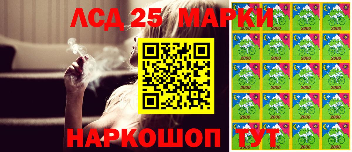 Марки 25I-NBOMe 1500мкг  Марки 25I-NBOMe 1500мкг  Вход с VPN  Домодедово 