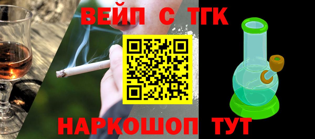 Дистиллят ТГК концентрат  Вход с VPN  Домодедово 